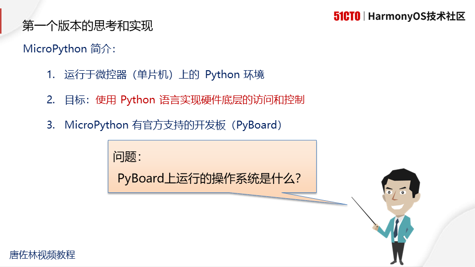 #2020征文-开发板#使用Python开发鸿蒙应用--2021.01.07直播图文-鸿蒙开发者社区