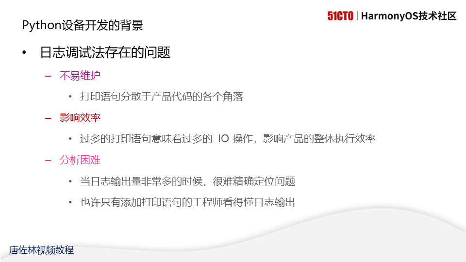 使用Python开发鸿蒙应用--2021.01.07直播图文_Python_08