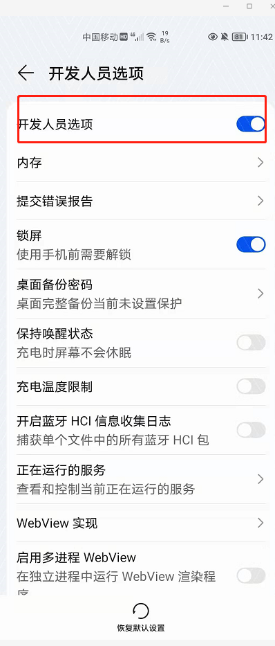 真机运行HarmonyOS应用APP-鸿蒙开发者社区