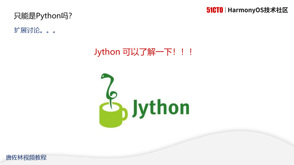 #2020征文-开发板#使用Python开发鸿蒙应用--2021.01.07直播图文-鸿蒙开发者社区