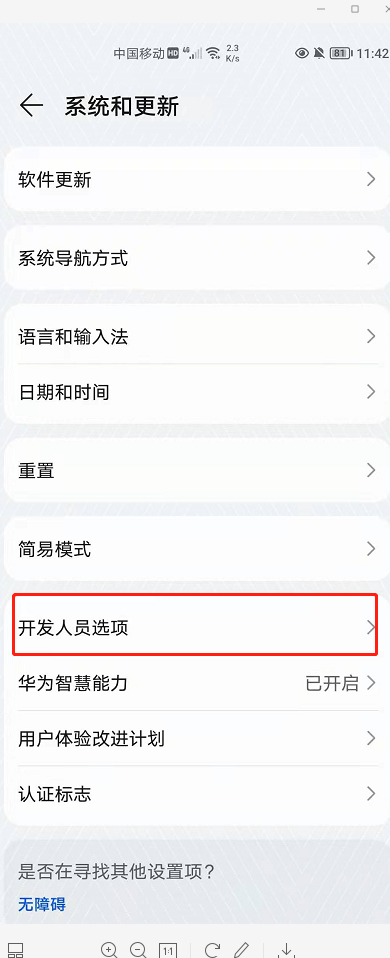 真机运行HarmonyOS应用APP-鸿蒙开发者社区