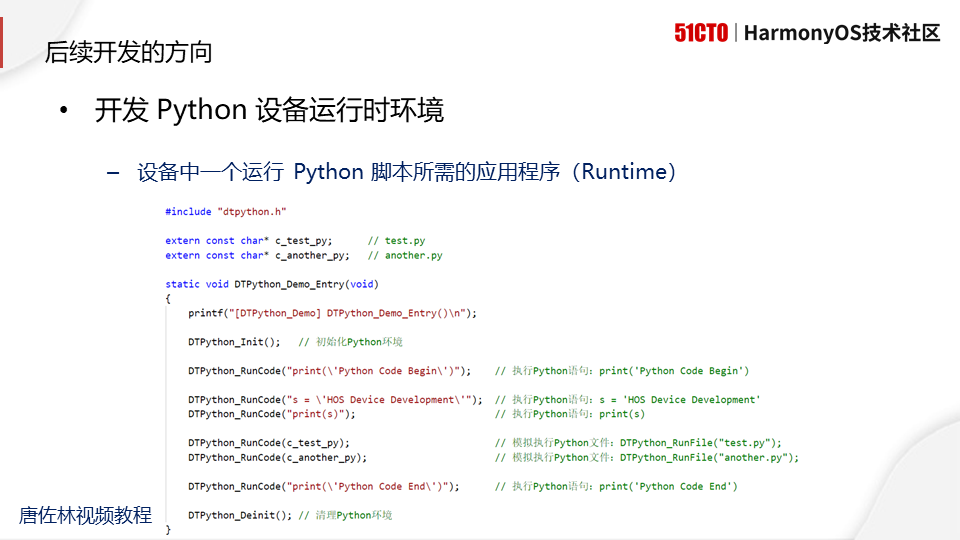 #2020征文-开发板#使用Python开发鸿蒙应用--2021.01.07直播图文-开源基础软件社区