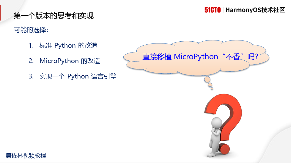 #2020征文-开发板#使用Python开发鸿蒙应用--2021.01.07直播图文-鸿蒙开发者社区