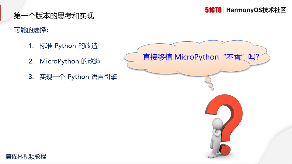 使用Python开发鸿蒙应用--2021.01.07直播图文_Python_11