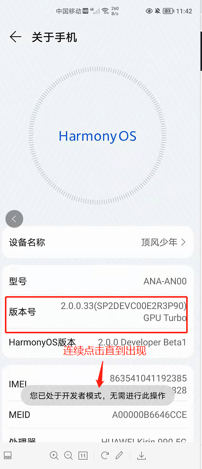 真机运行HarmonyOS应用APP-鸿蒙开发者社区