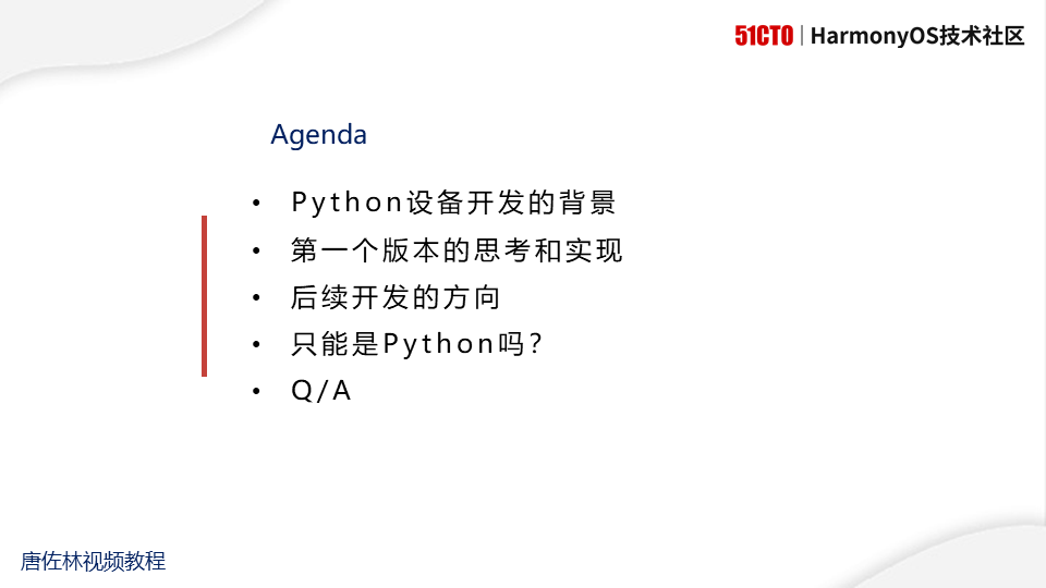 #2020征文-开发板#使用Python开发鸿蒙应用--2021.01.07直播图文-鸿蒙开发者社区