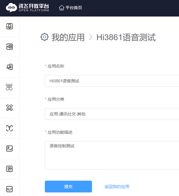 讯飞平台+语音控制开关灯_鸿蒙_02