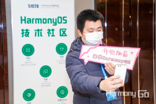 鸿蒙HarmonyOS应用开发落地实践，Harmony Go 技术沙龙落地北京