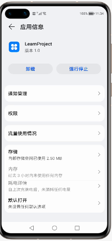 从代码上看鸿蒙APP与Android APP的关系-鸿蒙开发者社区