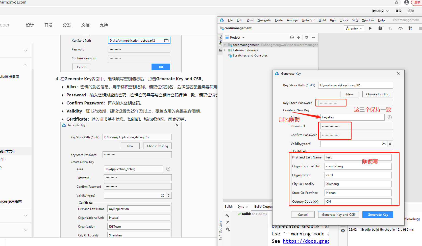 真机运行HarmonyOS应用APP-鸿蒙开发者社区