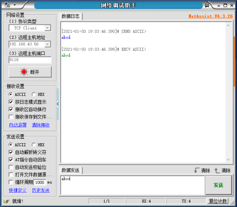 使用Hi3861完成连接wifi热点并启动TCPSocketServer