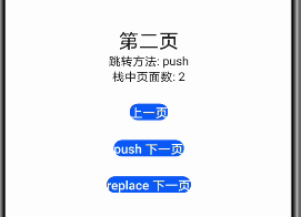 从微信小程序到鸿蒙js开发【11】——页面路由_鸿蒙_02