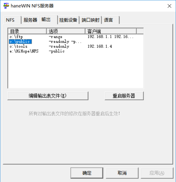 Hi3516通过NFS挂载方式与Windows共享文件-鸿蒙开发者社区