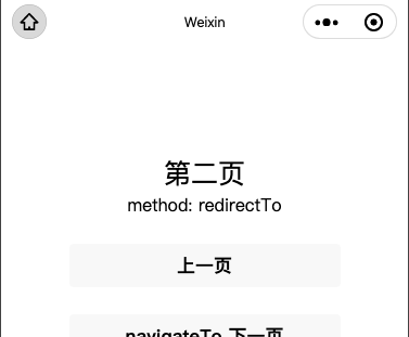 从微信小程序到鸿蒙js开发【11】——页面路由_微信小程序_08