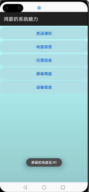 鸿蒙的js开发部模式17：鸿蒙的系统能力的应用模块_鸿蒙_11