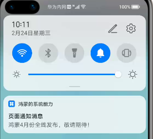 鸿蒙的js开发部模式17：鸿蒙的系统能力的应用模块_鸿蒙_12