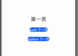 从微信小程序到鸿蒙js开发【11】——页面路由_微信小程序
