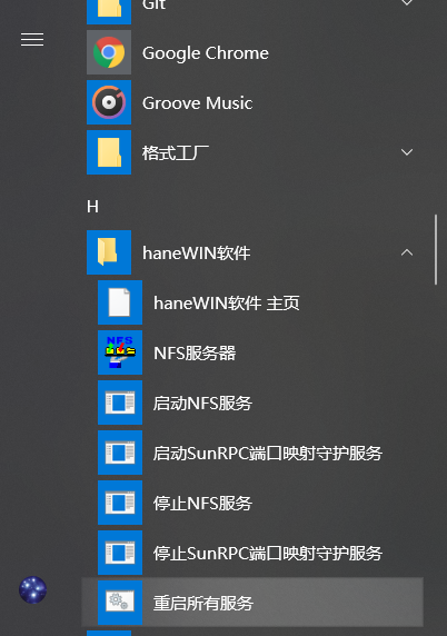 Hi3516通过NFS挂载方式与Windows共享文件-鸿蒙开发者社区