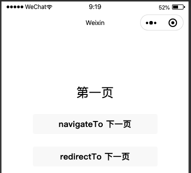 从微信小程序到鸿蒙js开发【11】——页面路由_微信小程序_04