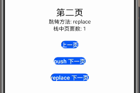 从微信小程序到鸿蒙js开发【11】——页面路由_鸿蒙_06