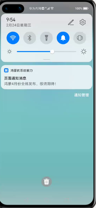鸿蒙的js开发部模式17：鸿蒙的系统能力的应用模块_JS_05
