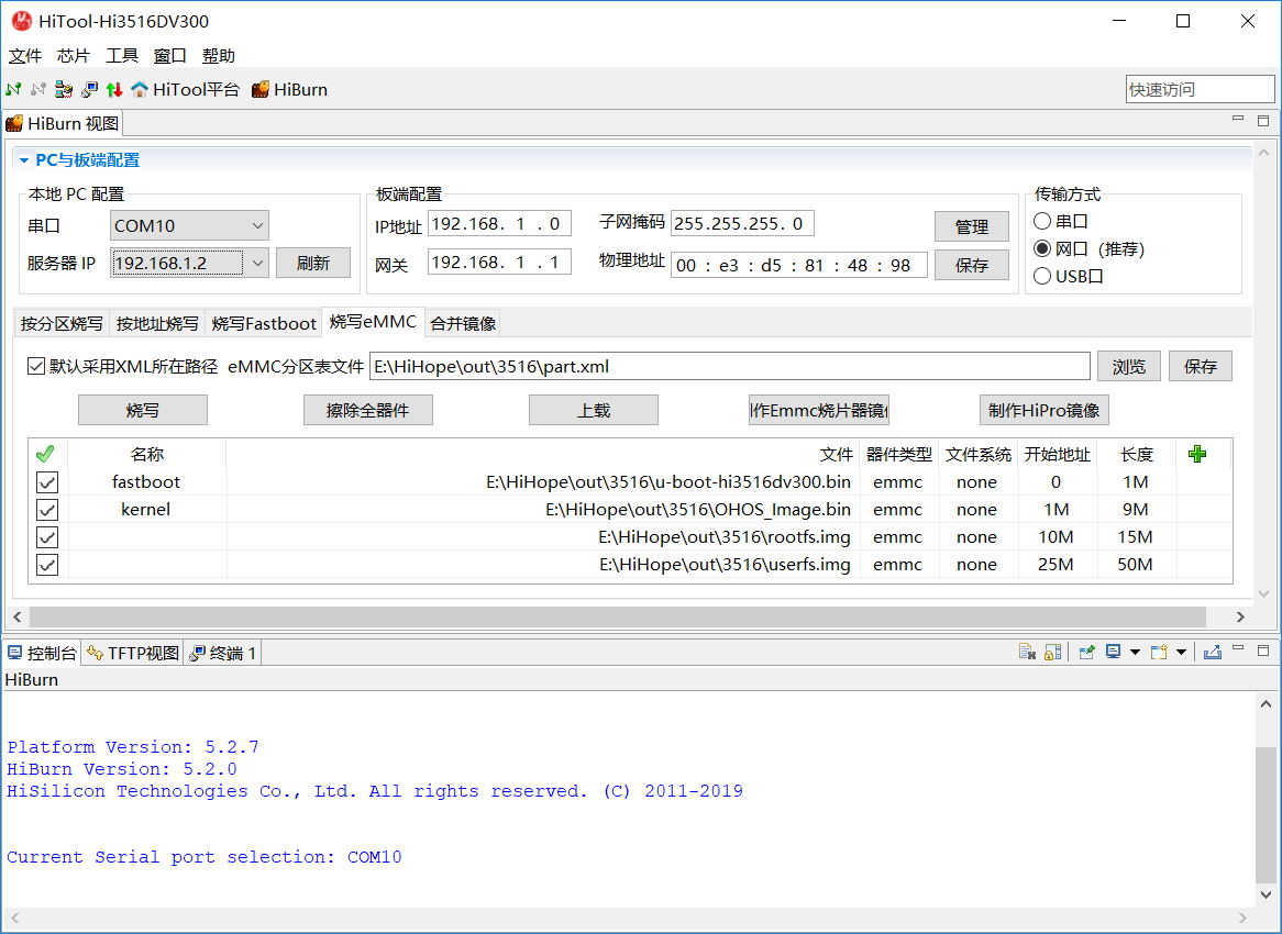 Hi3516DV300 AI Camera编译、HiTool烧录过程及问题解决分享-鸿蒙开发者社区