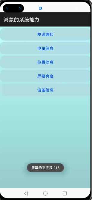 鸿蒙的js开发部模式17：鸿蒙的系统能力的应用模块_JS_13
