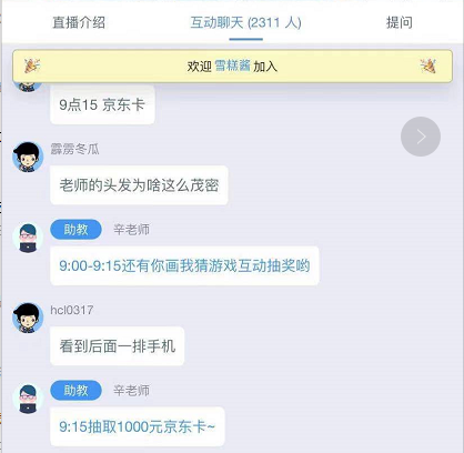 Review of the live broadcast of Xiao Nian Ye Hongmeng Edition "You Draw I Guess" (with source code)