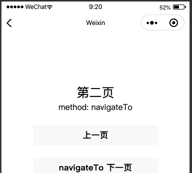 从微信小程序到鸿蒙js开发【11】——页面路由_JS_05