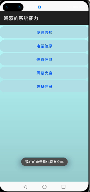 鸿蒙的js开发部模式17：鸿蒙的系统能力的应用模块_HarmonyOS_06