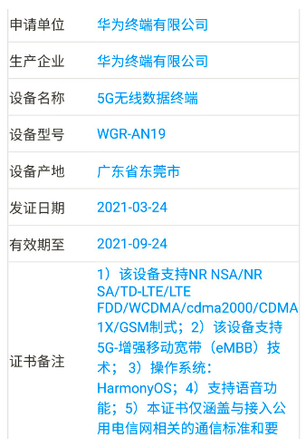 华为MatePad Pro2入网！预装鸿蒙系统，搭载麒麟9000-鸿蒙开发者社区