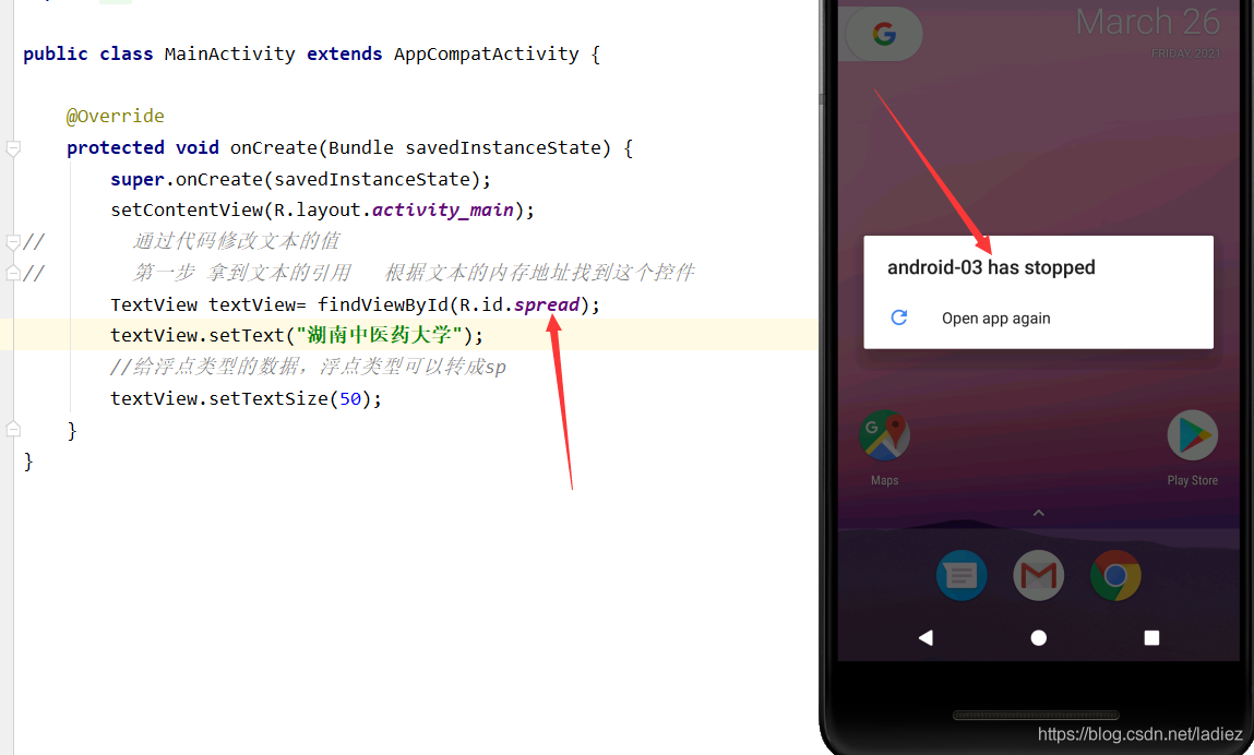 Android第三讲笔记（Activity简单操作）-鸿蒙开发者社区