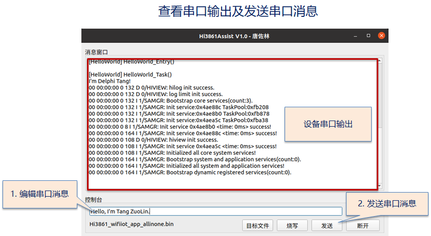 【全网首发】Linux下的Hi3861一站式鸿蒙 HarmonyOS开发烧录-鸿蒙开发者社区