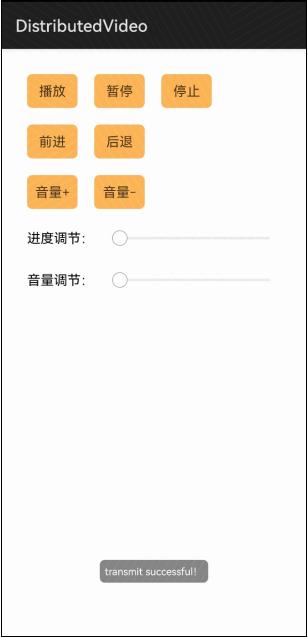 HarmonyOS上视频跨设备协同技术超全详解-鸿蒙开发者社区