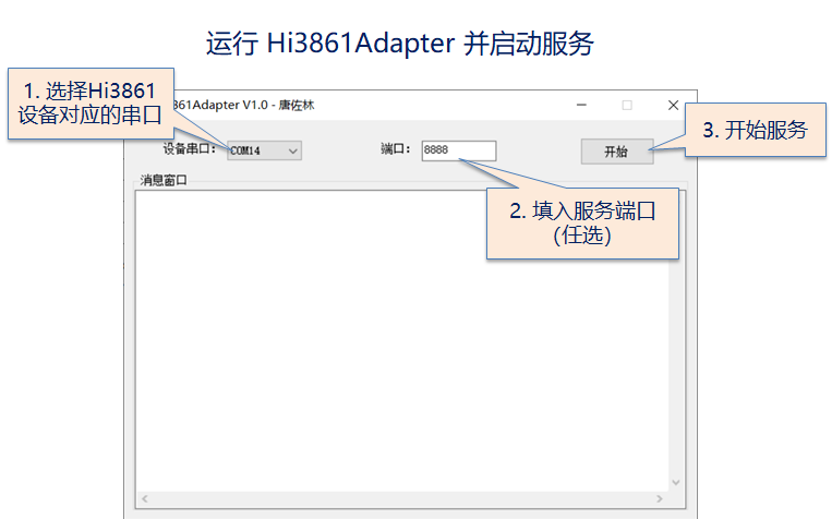 【全网首发】Linux下的Hi3861一站式鸿蒙 HarmonyOS开发烧录-鸿蒙开发者社区