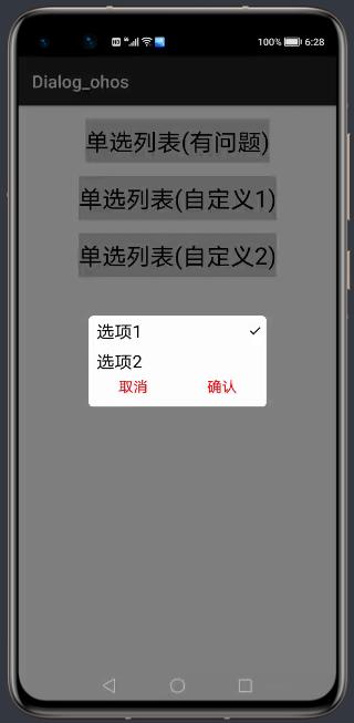 鸿蒙自定义ListDialog-鸿蒙开发者社区
