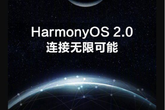 华为鸿蒙OS 2.0 Beta 2发布！新版本增强平板系统能力-鸿蒙开发者社区
