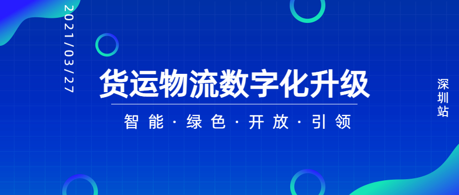 货运物流移动端解决方案：为货运物流行业打造高性能、高粘性的“-鸿蒙开发者社区