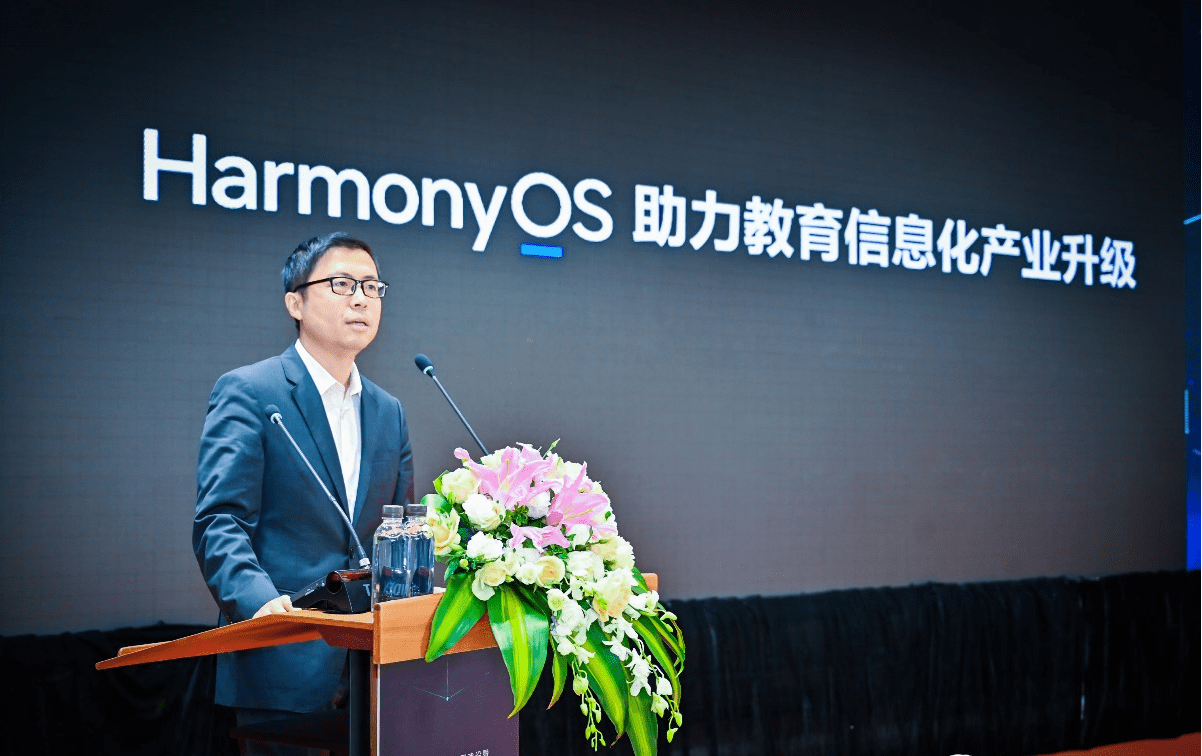 HarmonyOS现身中国教育装备展 助力教育信息化产业升级-鸿蒙开发者社区