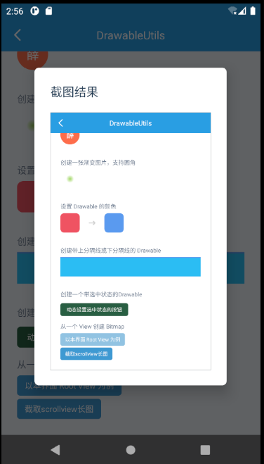 鸿蒙要实现一个截图功能，Component（ComponentContainer）里的内容 如何转化为一个PixelMap；保存在手机-鸿蒙开发者社区