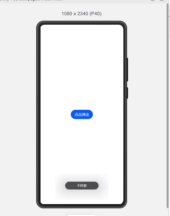 鸿蒙应用开发点击按钮触发事件练习-鸿蒙开发者社区