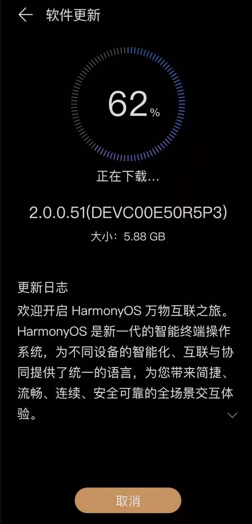 HarmonyOS 2.0鸿蒙第二期开发者Beta公测申请指南（05.09-05.17）