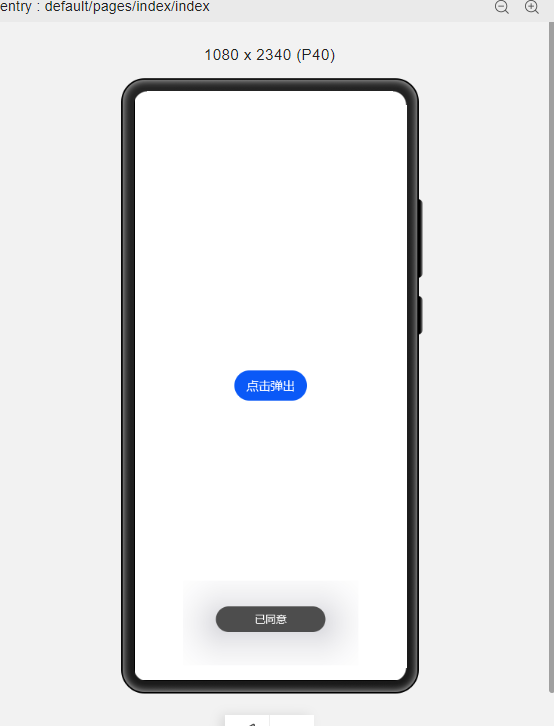 鸿蒙应用开发点击按钮触发事件练习-鸿蒙开发者社区