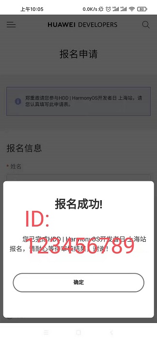 4月17日相约上海！HarmonyOS开发者日来啦！更新独家福利，速来！-鸿蒙开发者社区