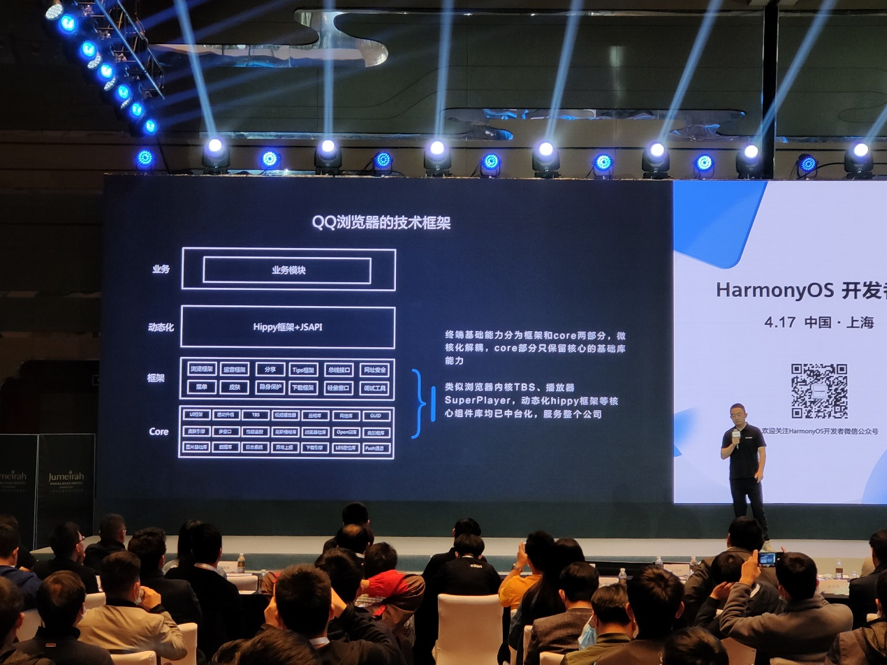 HarmonyOS开发者看过来，HDD上海站传递的重要信息都在这里-鸿蒙开发者社区