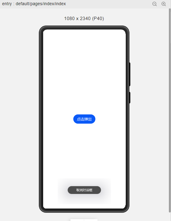 鸿蒙应用开发点击按钮触发事件练习-鸿蒙开发者社区