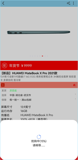 基于JS通用组件的鸿蒙购物应用开发介绍-鸿蒙开发者社区