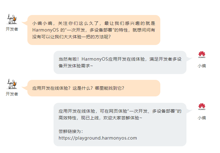 它来了，它来了，HarmonyOS应用开发在线体验来了-开源基础软件社区