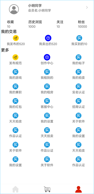 基于JS通用组件的鸿蒙购物应用开发介绍