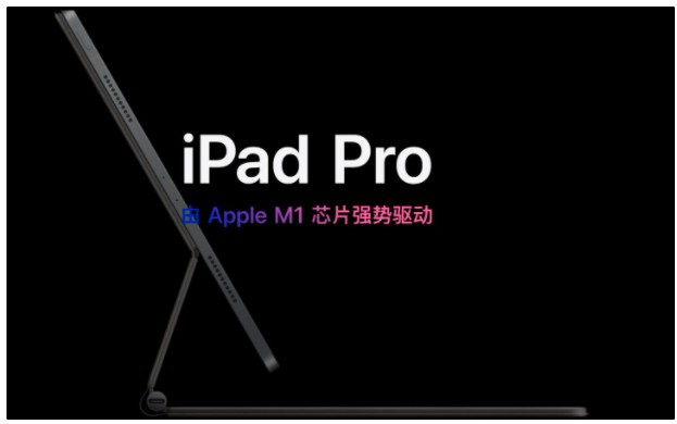 苹果春季新品发布会一文汇总：M1主宰iMac和iPad Pro，价格惊喜-鸿蒙开发者社区